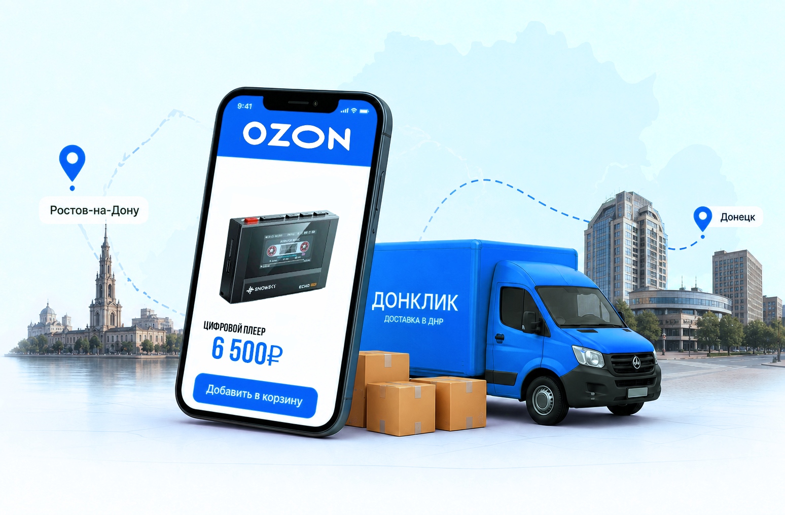 Доставка OZON в Донецк